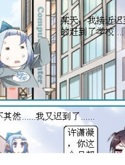 穿越？真坑爹！漫画