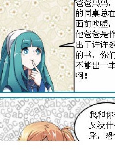 结婚证书漫画