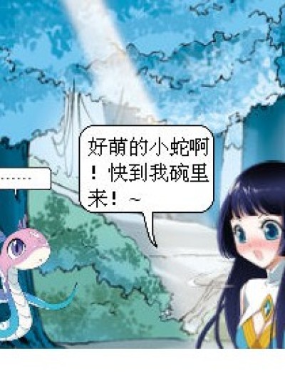 耳听为虚，眼见为实漫画