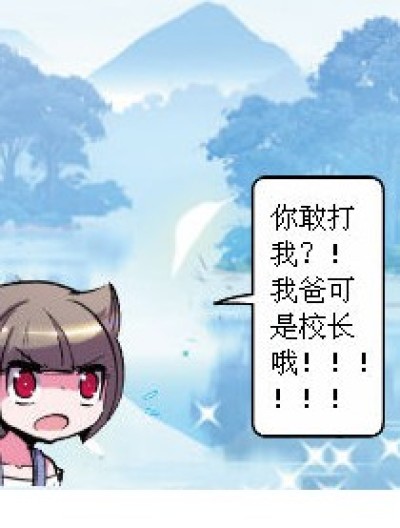 吹牛漫画