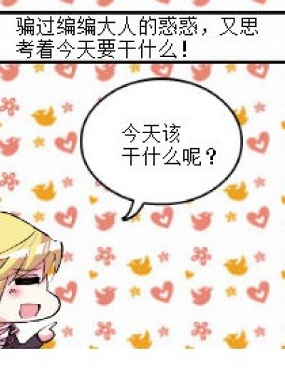 作者背后的故事漫画