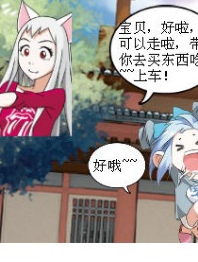 糊涂的麻麻~~漫画