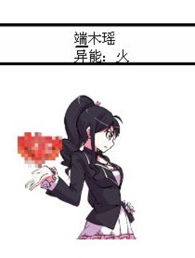 异能者们漫画