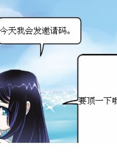 邀请码第一漫画