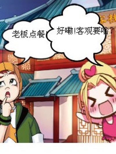 兔子汉堡包漫画