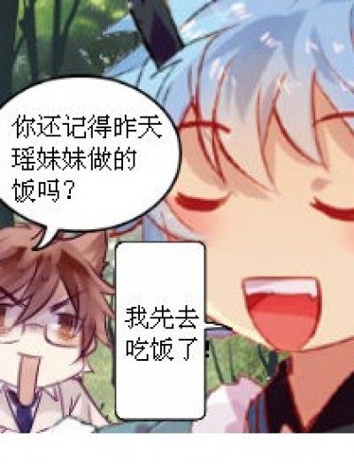 吃饭恐惧症。。。漫画