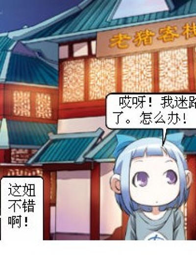 华府千金小姐——华孤行漫画