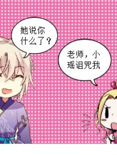 老师是魔鬼漫画