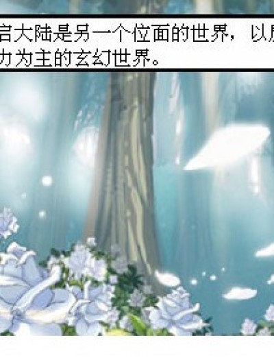 傲妃倾天下漫画