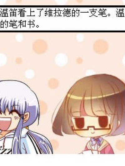 我要夏奇拉漫画