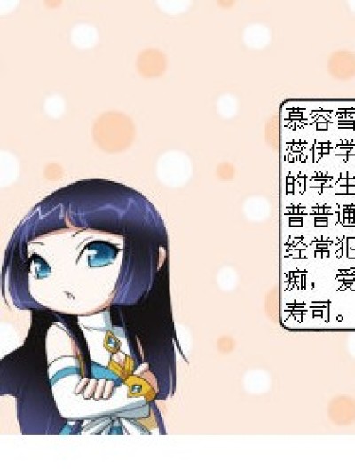 恋爱事件漫画