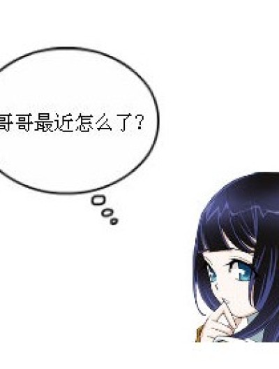 薰儿的烦恼漫画