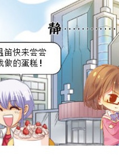 被嫌弃了吗？漫画