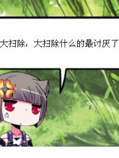 学校的日常生活漫画