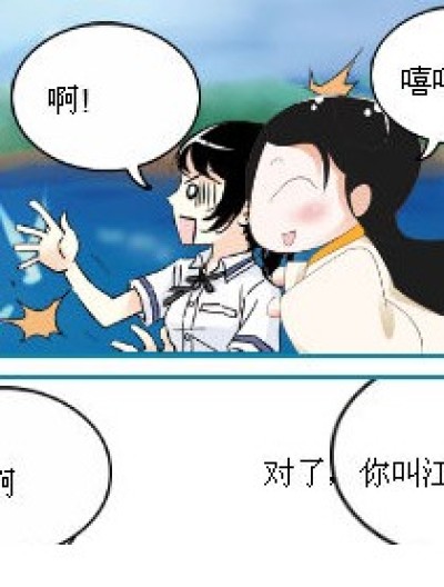 高大漫画