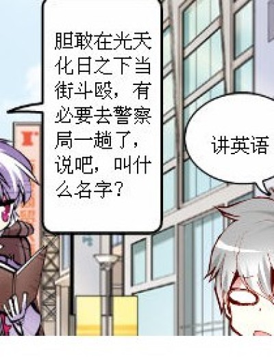 谁叫你取这个名字的漫画