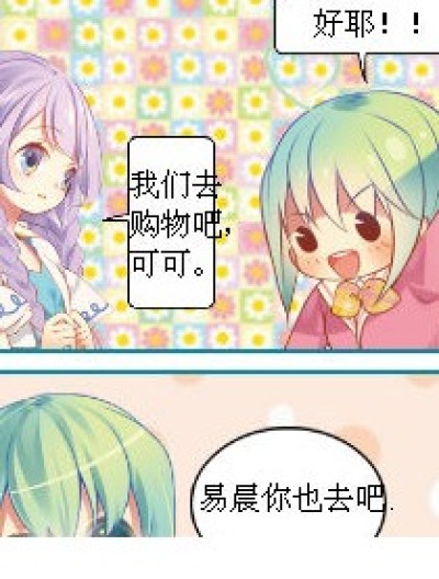 购物漫画