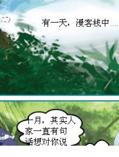 在遇见你之前漫画