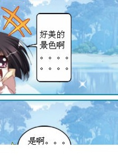 没带钱，吃什么饭？？漫画