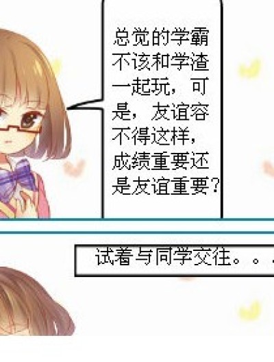 hello甜心之内心漫画