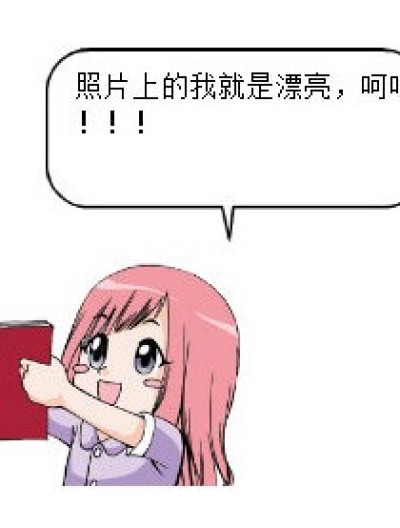 自的用法漫画