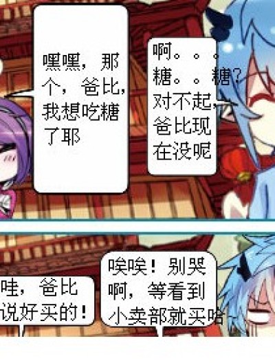 无聊的爸爸漫画