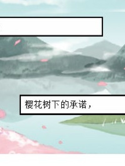 樱·花漫画