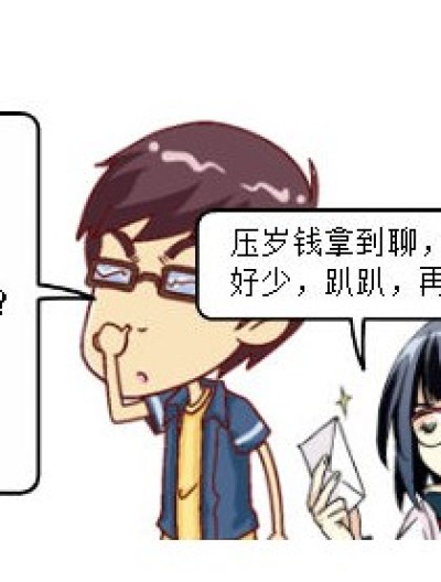 趴趴（爸爸）的事漫画