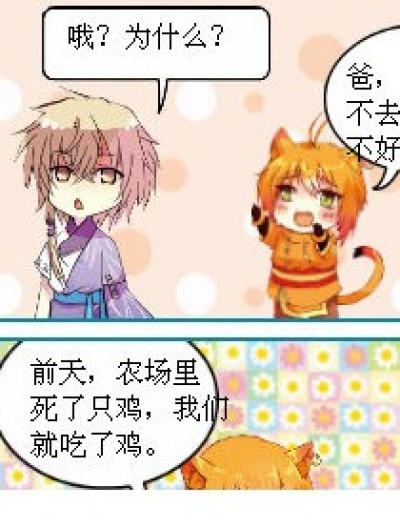 不去上学的借口漫画