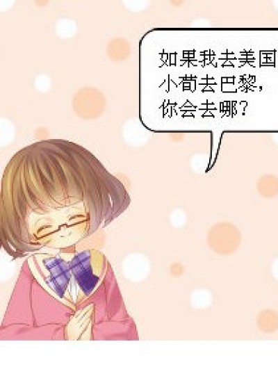 去过了漫画