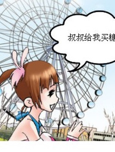 《白发不好》漫画