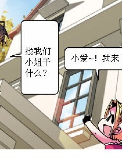 弗雷的“赫非”小姐漫画