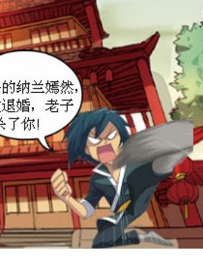 师徒的差别漫画