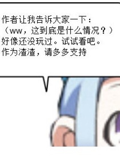 嗨，那边的漫画