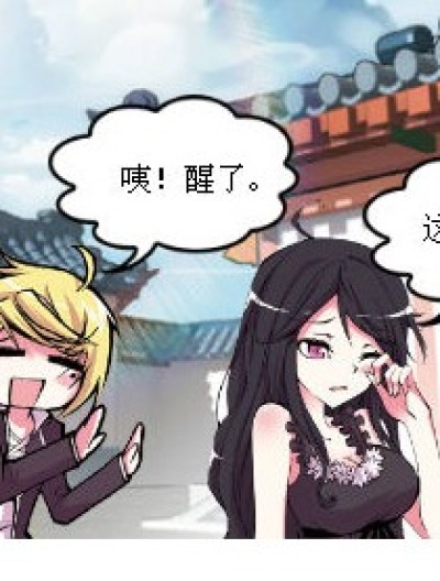 想死就来，老娘不怕！漫画