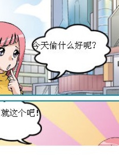 好懒哦！漫画