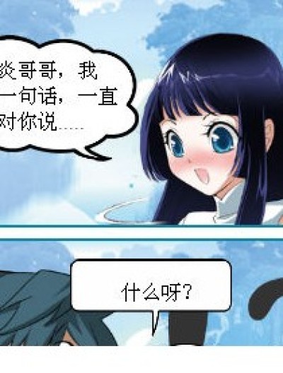 想对你说的话漫画