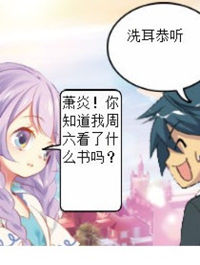 三国演义出悟空漫画