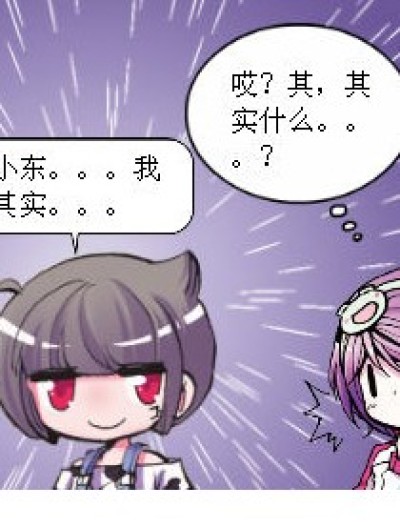 赫菲你个坏银！漫画