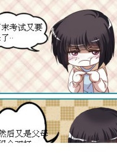 没钱的人有钱买书~漫画