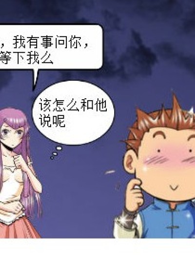 所谓告白（连载）漫画