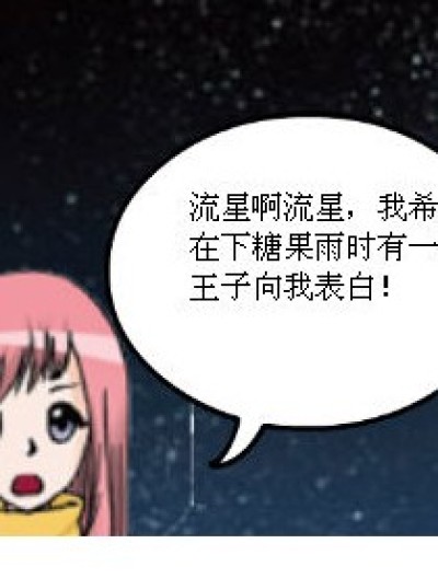 幽默一下漫画