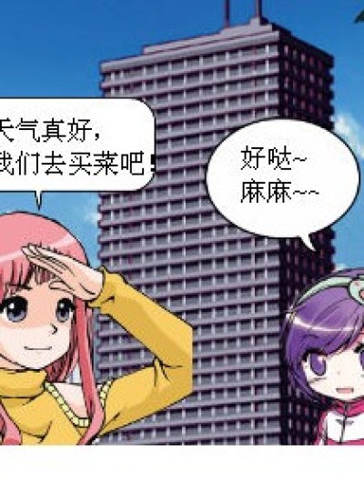 粑粑VS麻麻漫画