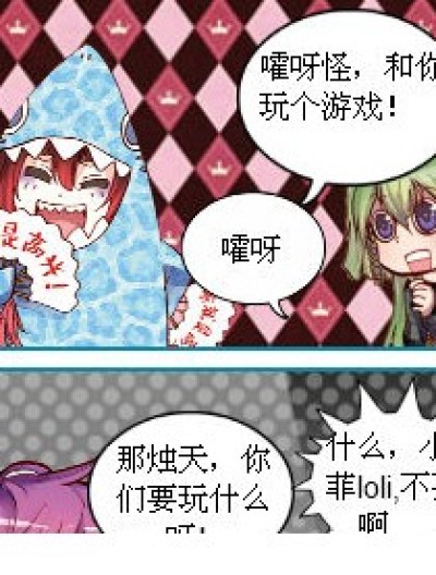 这才是游戏（上)漫画