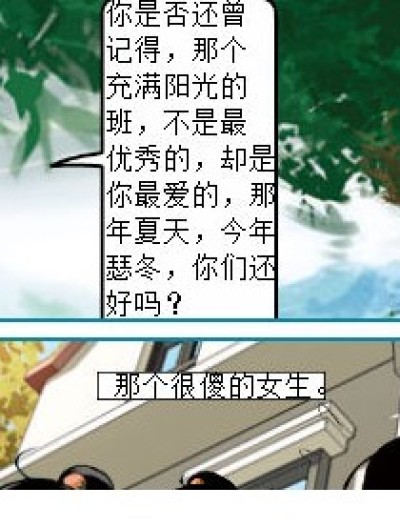 献给最爱的你们漫画