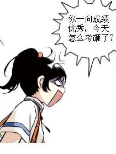 考砸漫画