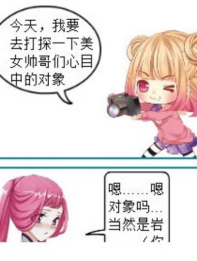 对象（上）漫画