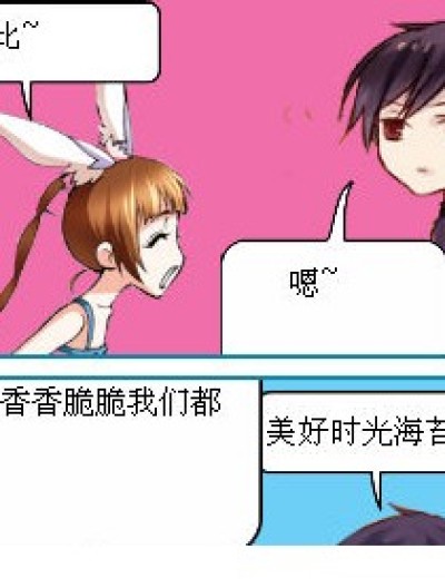 爸比去哪儿漫画