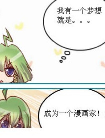 小菲穷啊漫画