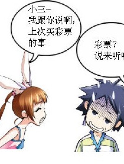 斗罗搞笑漫画漫画